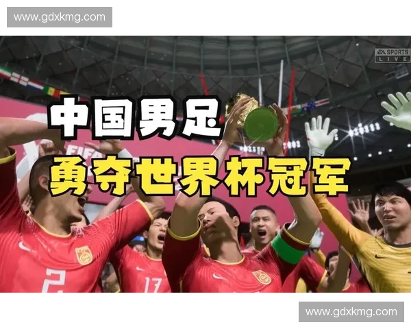 中国男足世界杯征程:突破自我,挑战世界舞台的新希望与奋斗历程 中国男足世界杯征程:突破自我,挑战世界舞台的新希望与奋斗历程