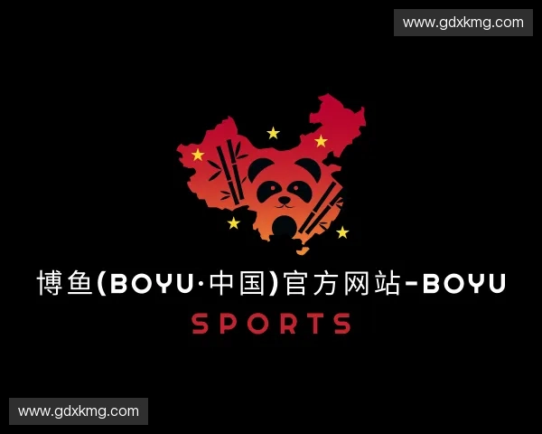 关于博鱼电竞